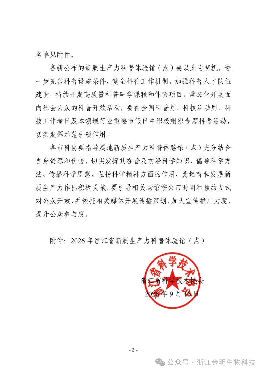news-1080-1527 news-1080-1527